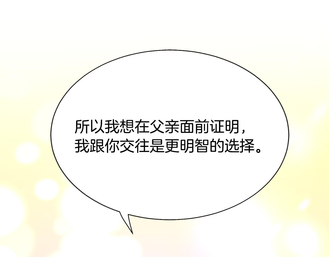 第75话 梦里的女子68