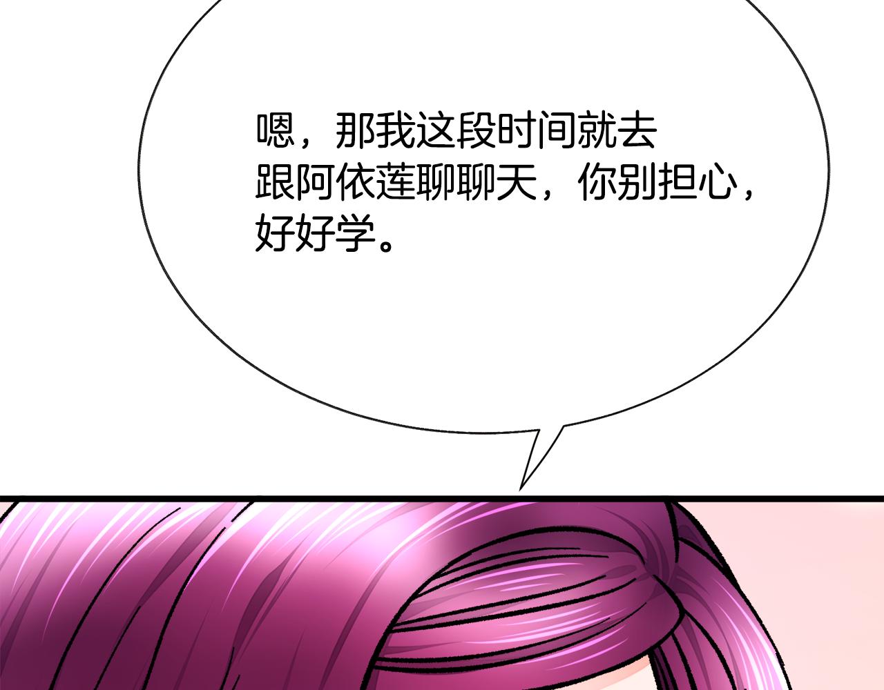 第75话 梦里的女子75