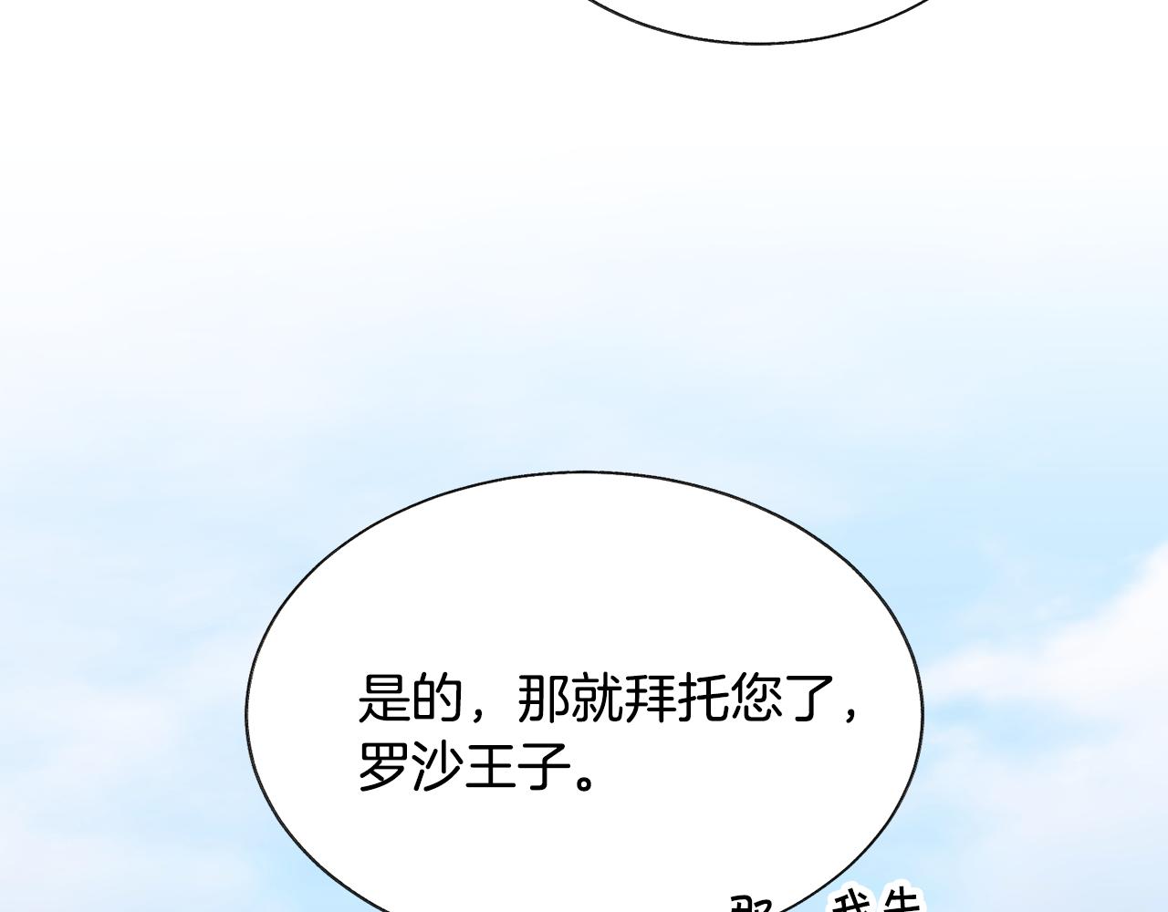 第75话 梦里的女子8