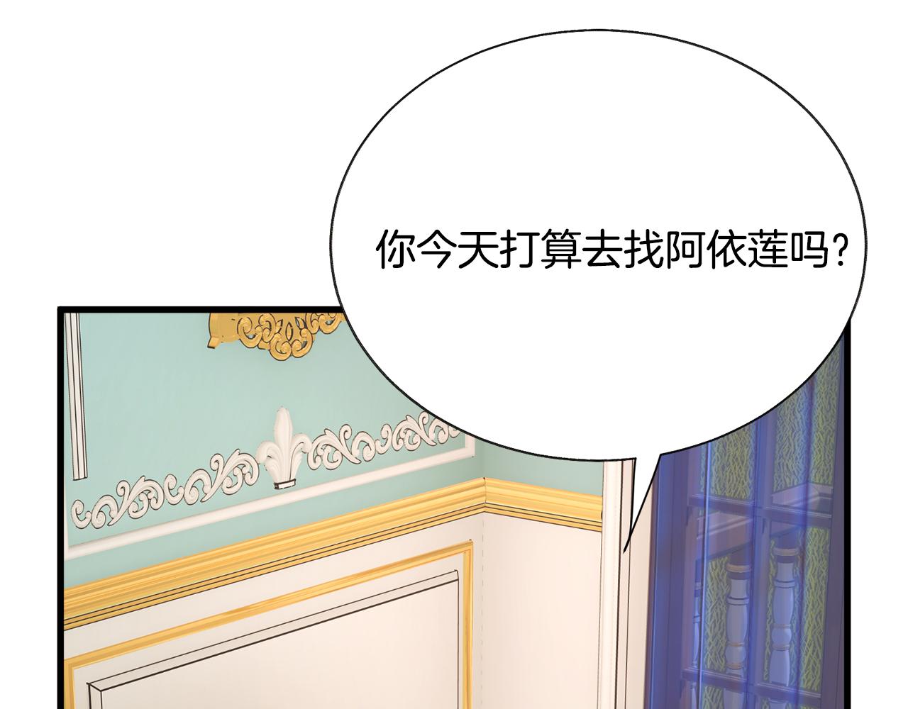 第75话 梦里的女子81
