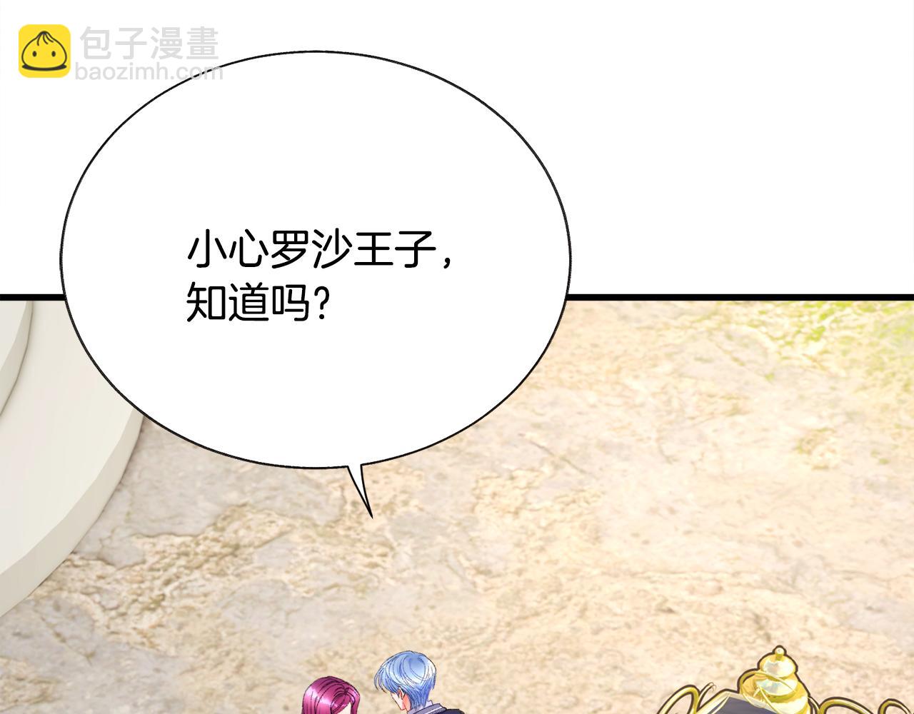 第75话 梦里的女子93