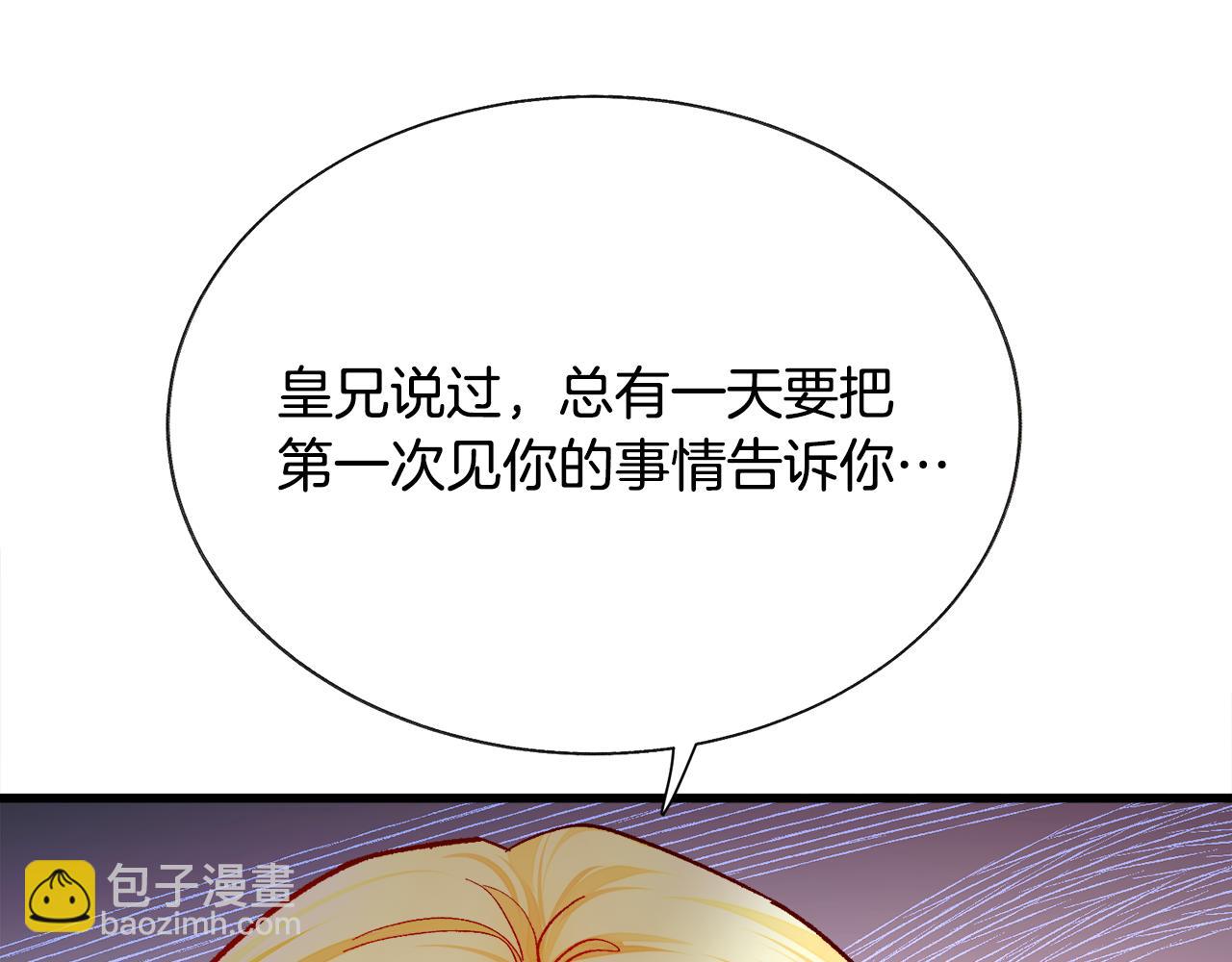 第76话 皇兄的爱情118