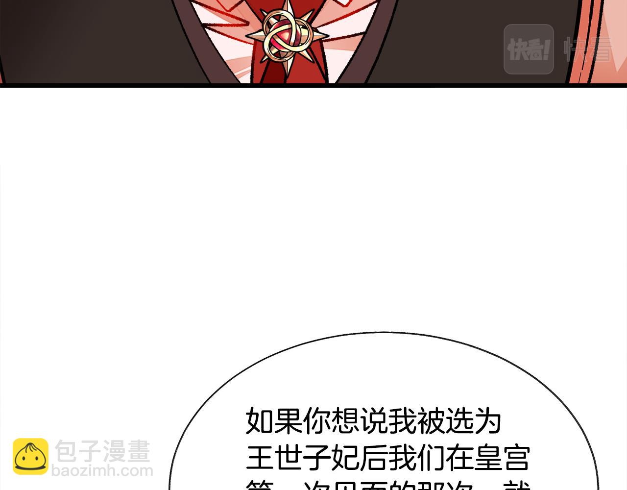 第76话 皇兄的爱情120