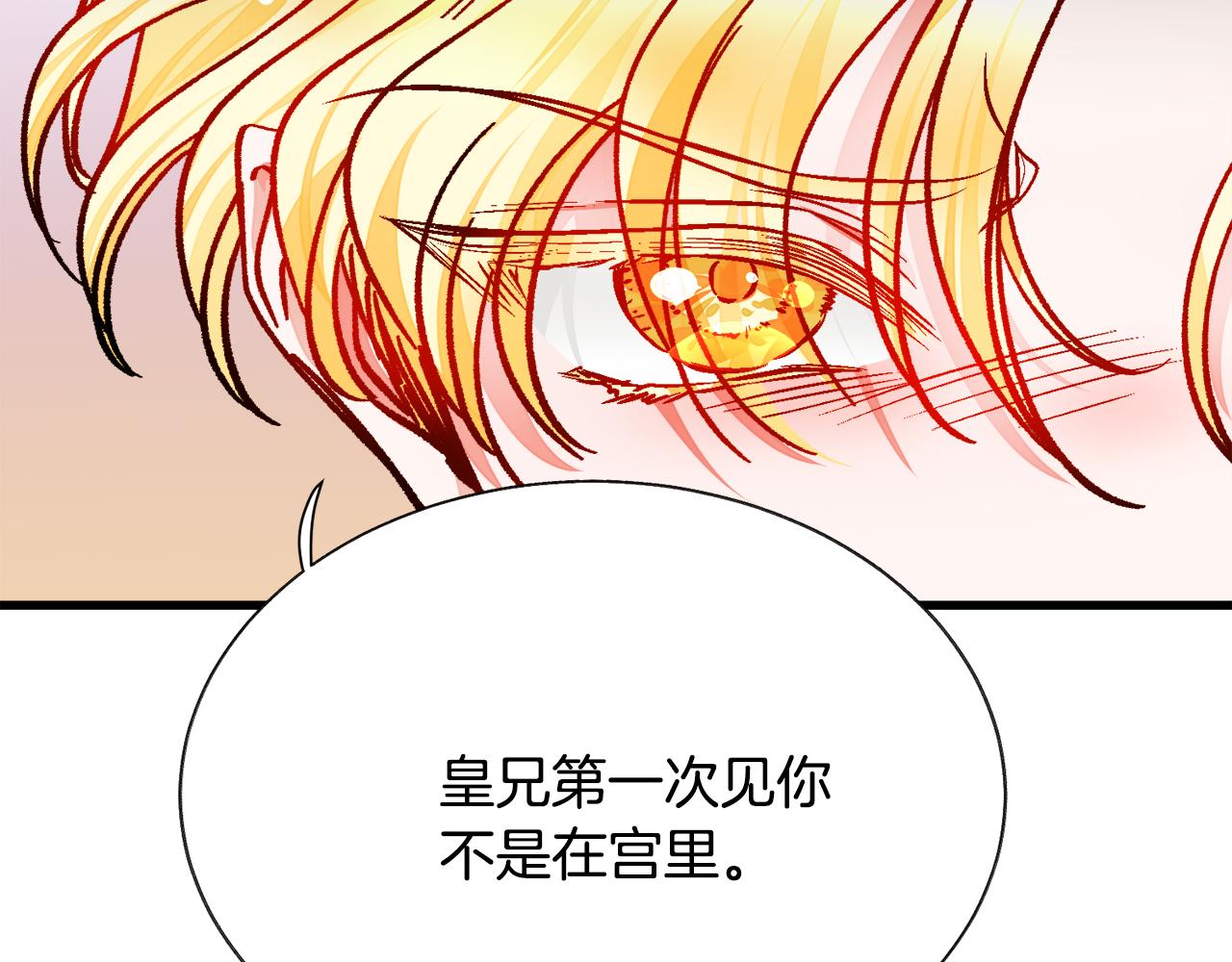 第76话 皇兄的爱情124