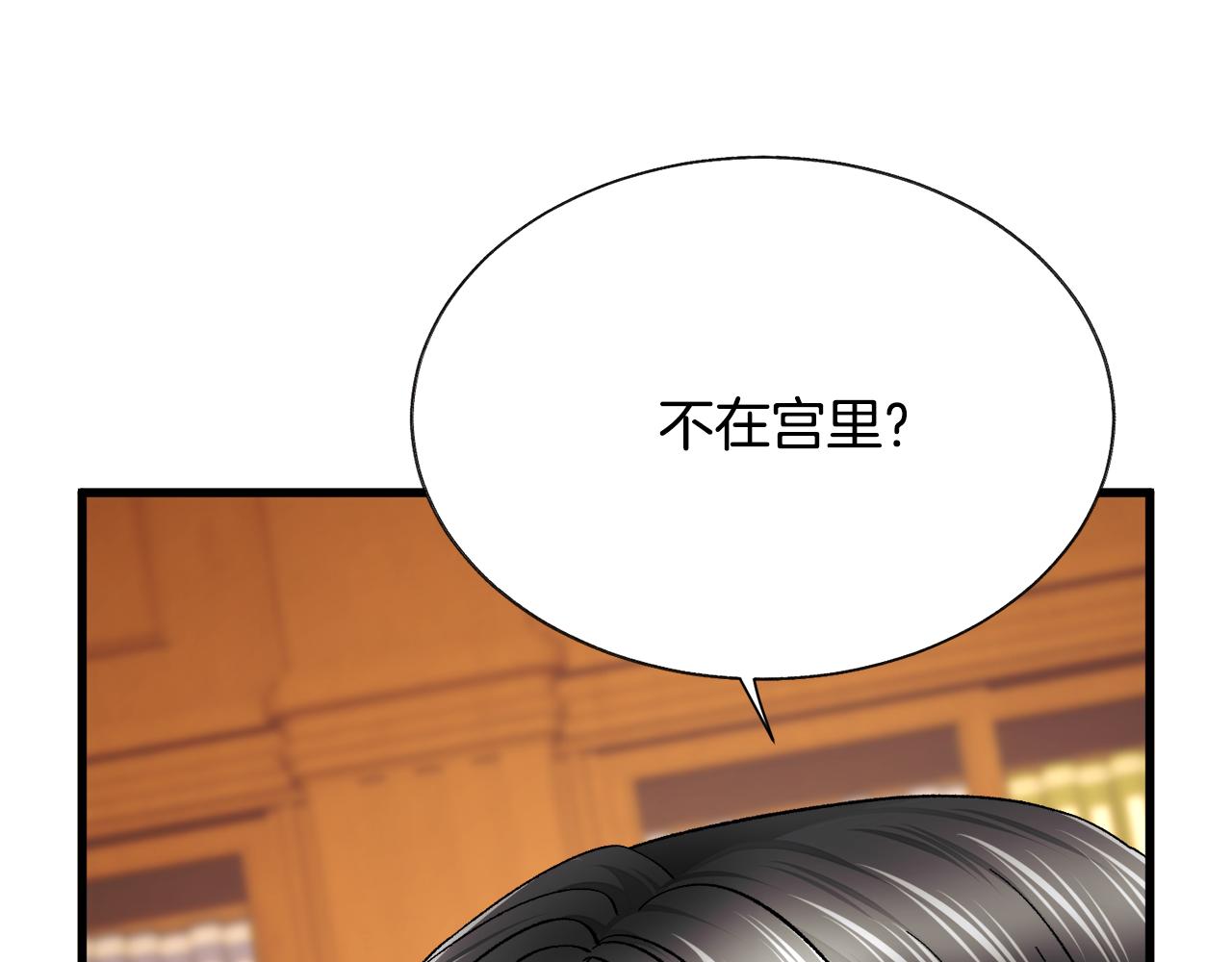 第76话 皇兄的爱情126