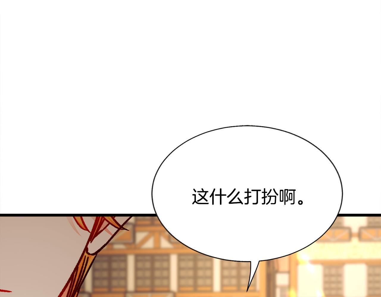第76话 皇兄的爱情135