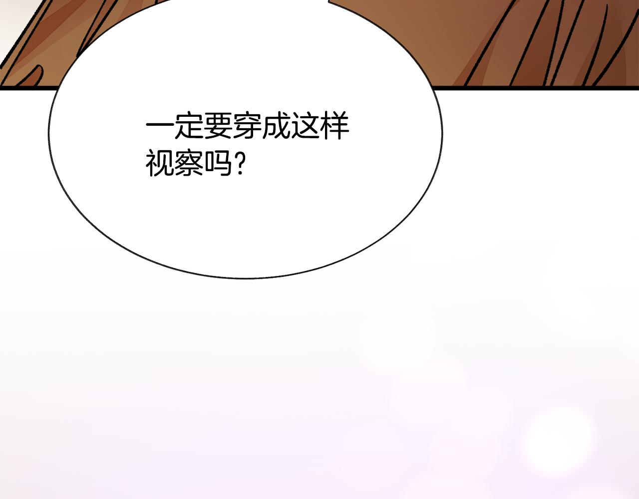 第76话 皇兄的爱情137