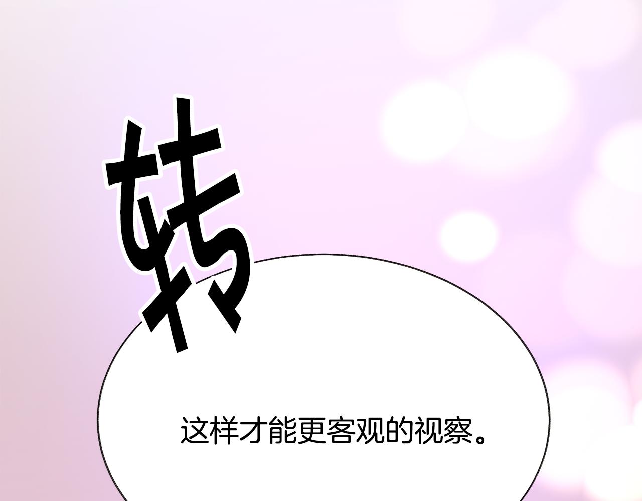 第76话 皇兄的爱情138