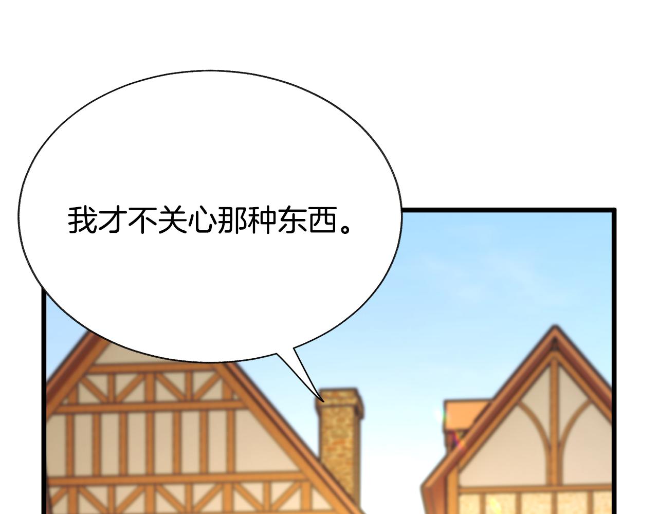 第76话 皇兄的爱情142
