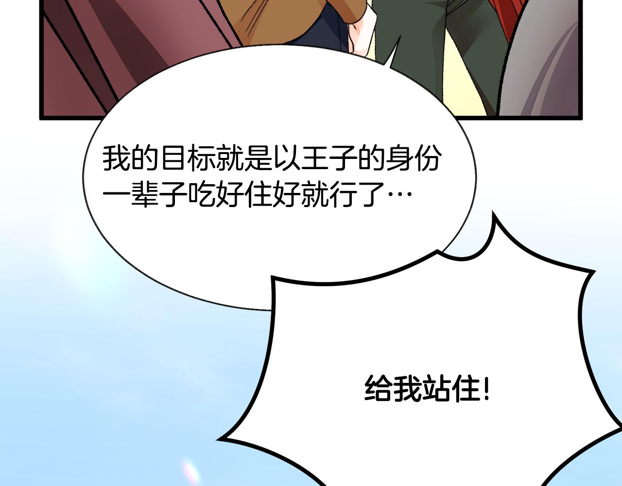 第76话 皇兄的爱情144