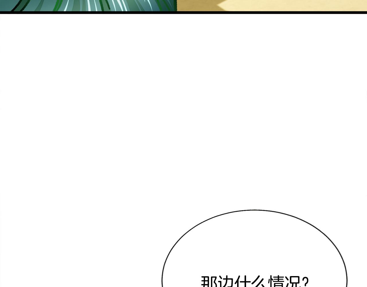 第76话 皇兄的爱情148
