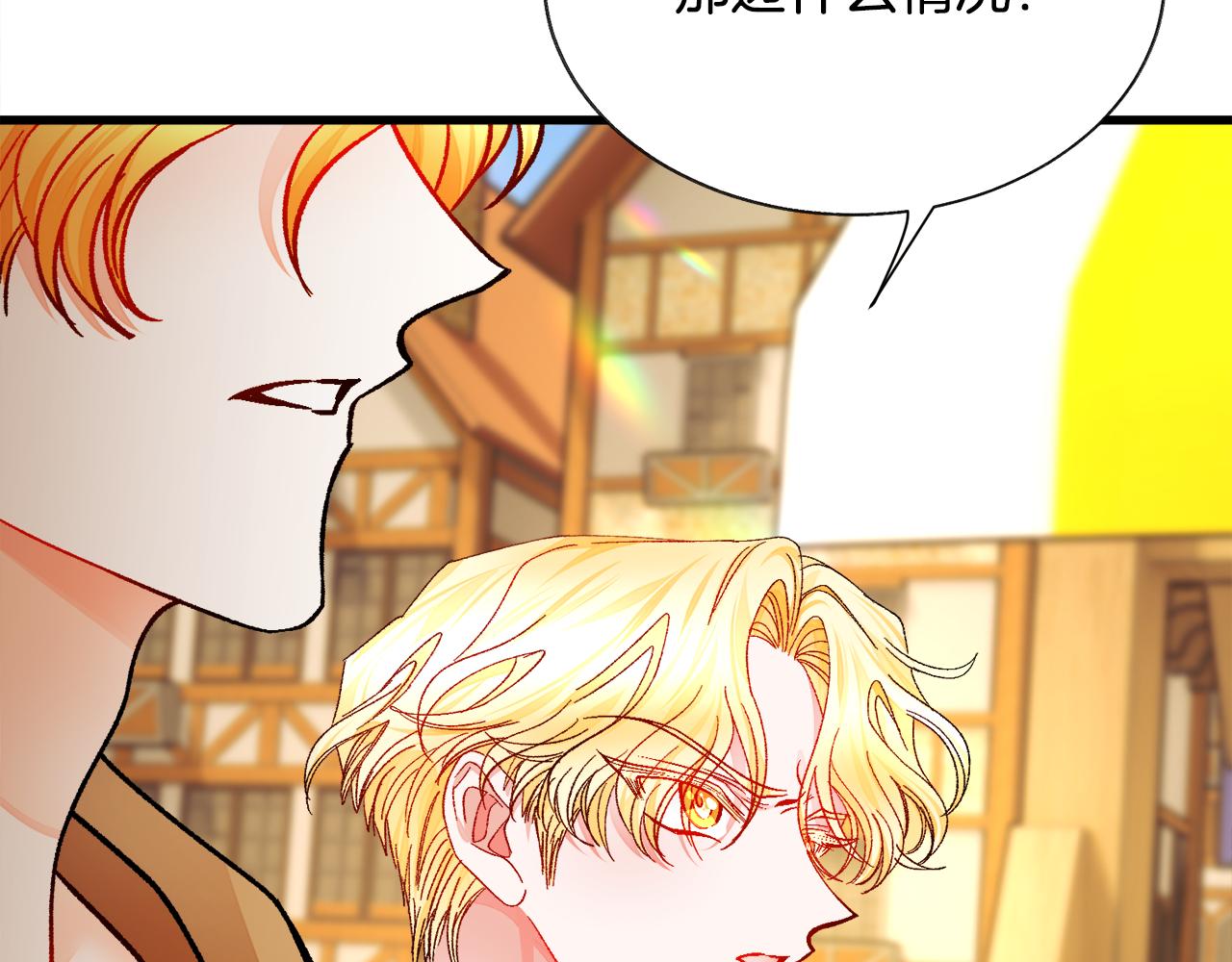 第76话 皇兄的爱情149