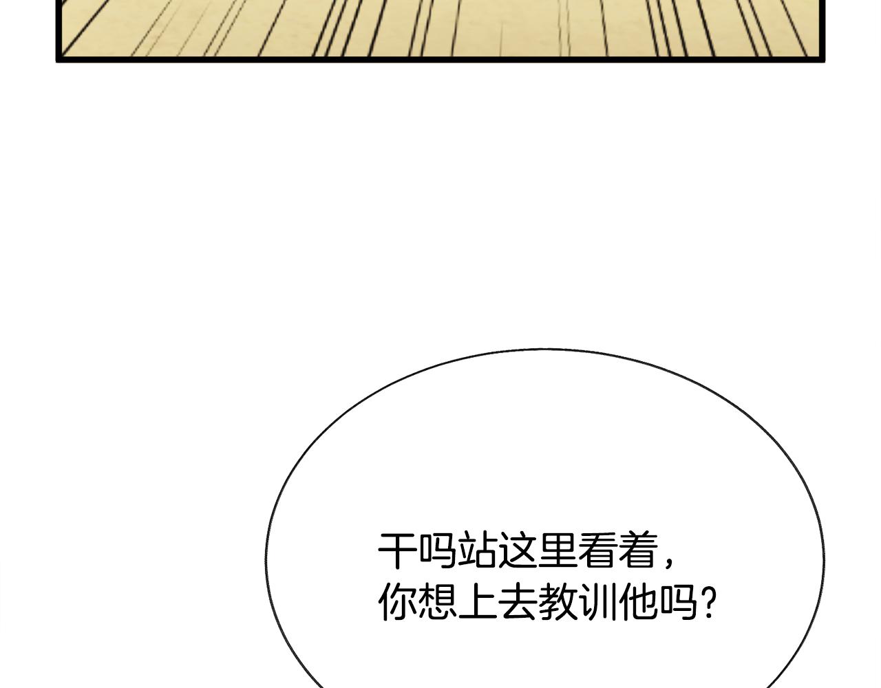 第76话 皇兄的爱情160