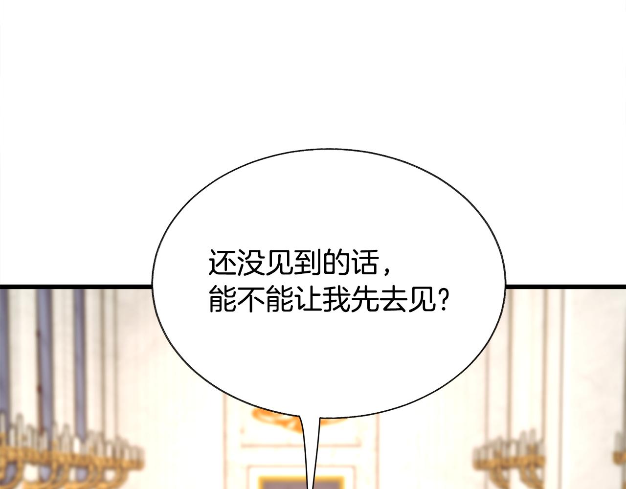 第76话 皇兄的爱情17
