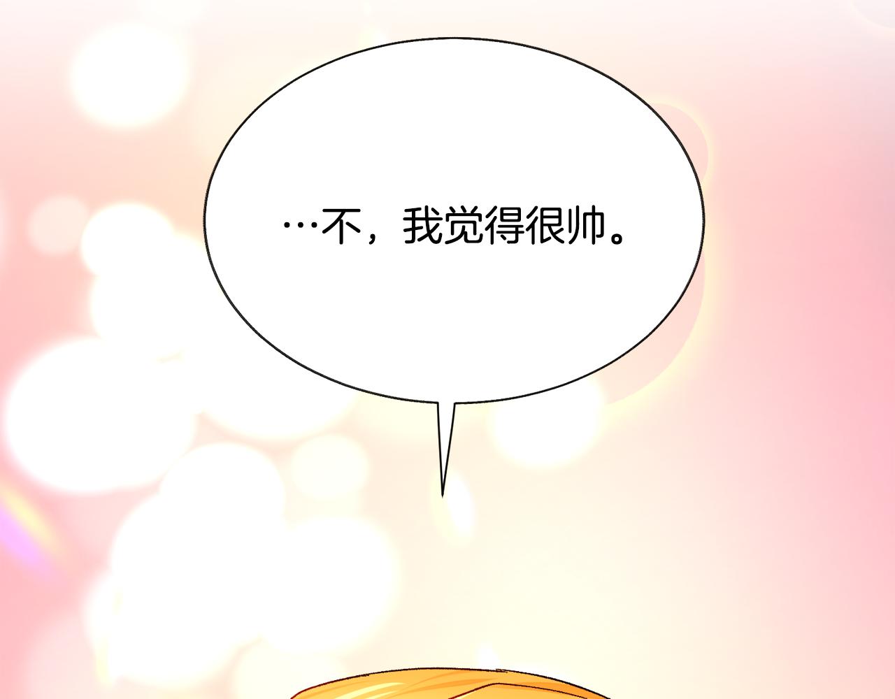 第76话 皇兄的爱情195