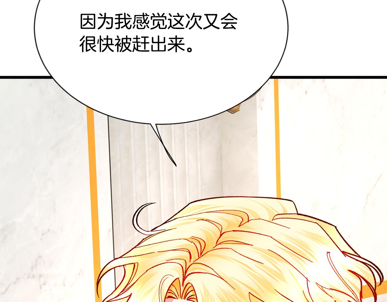 第76话 皇兄的爱情20