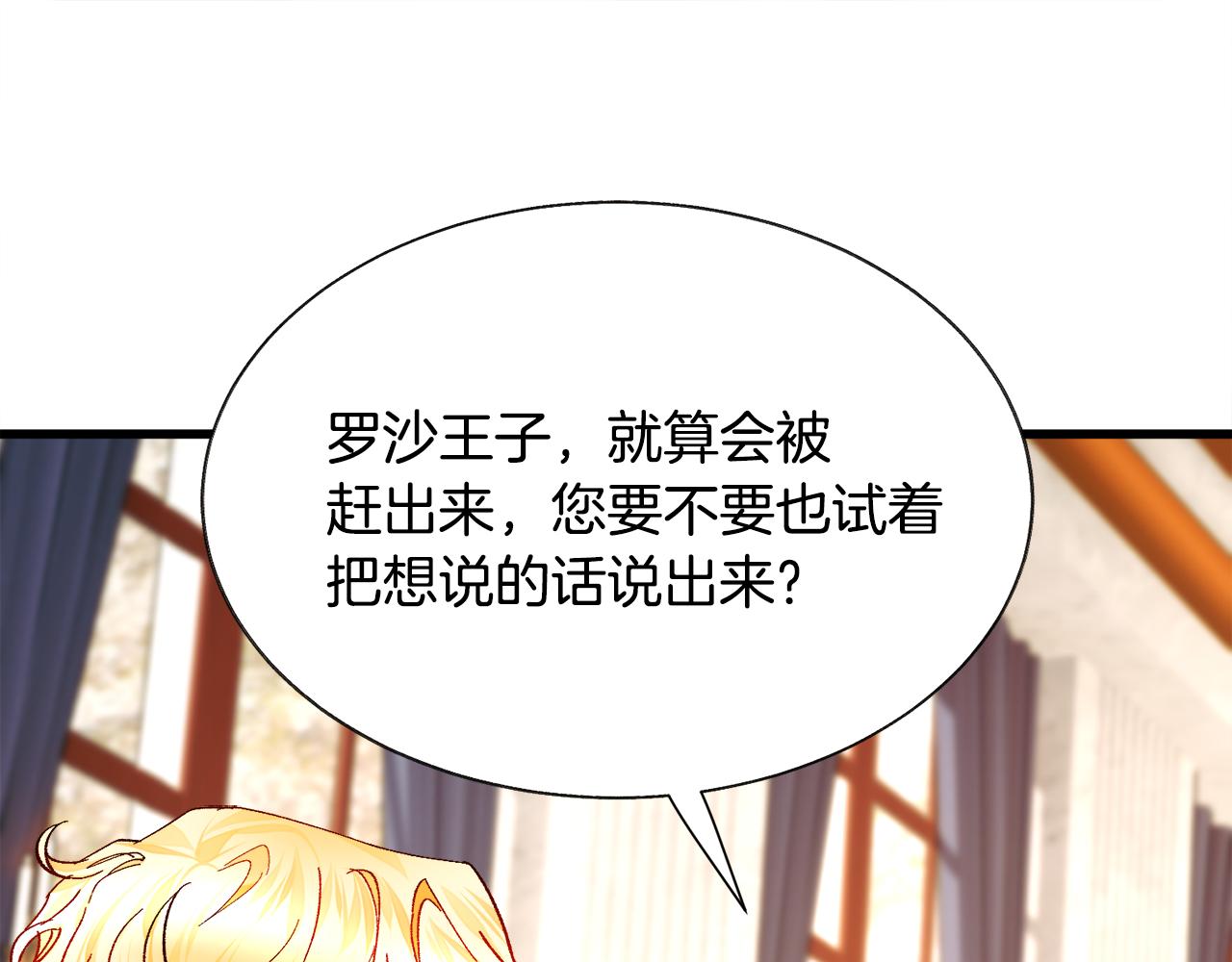 第76话 皇兄的爱情25