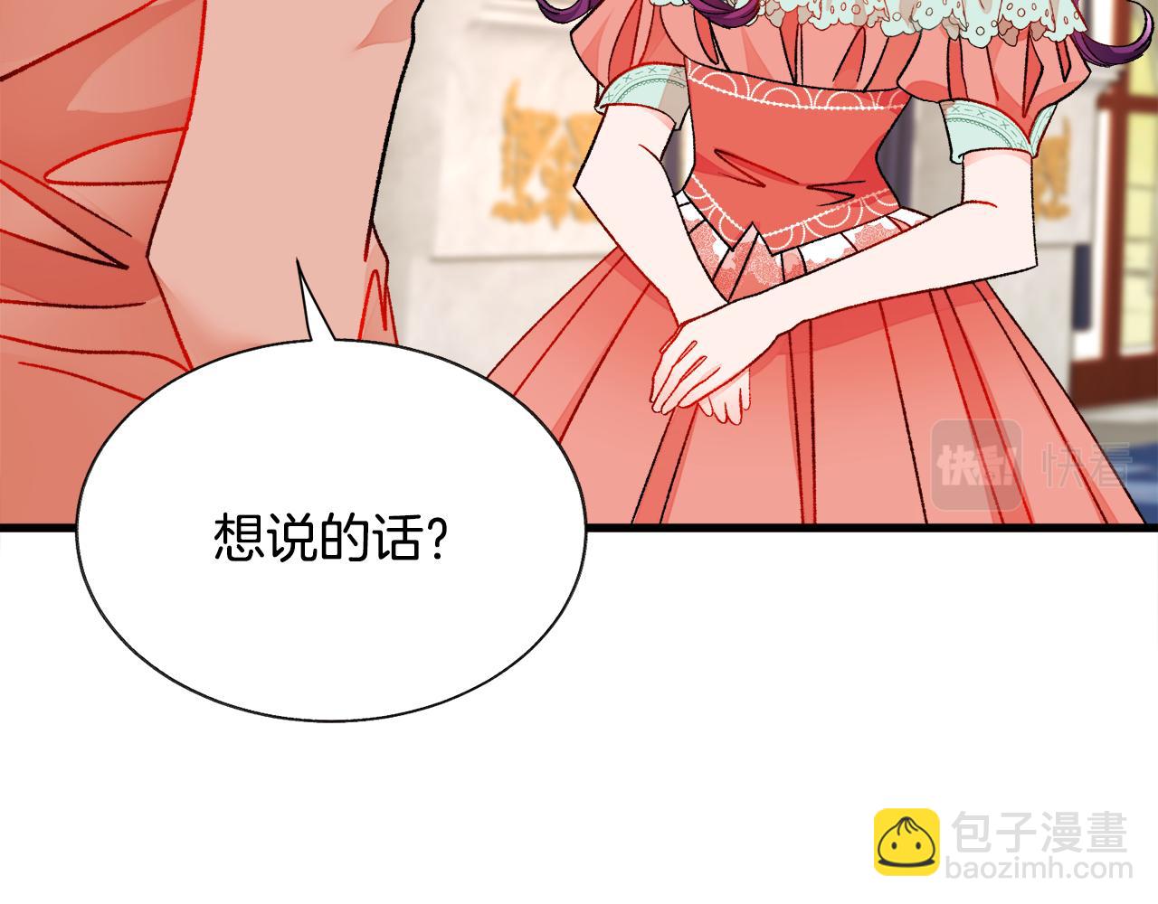 第76话 皇兄的爱情27