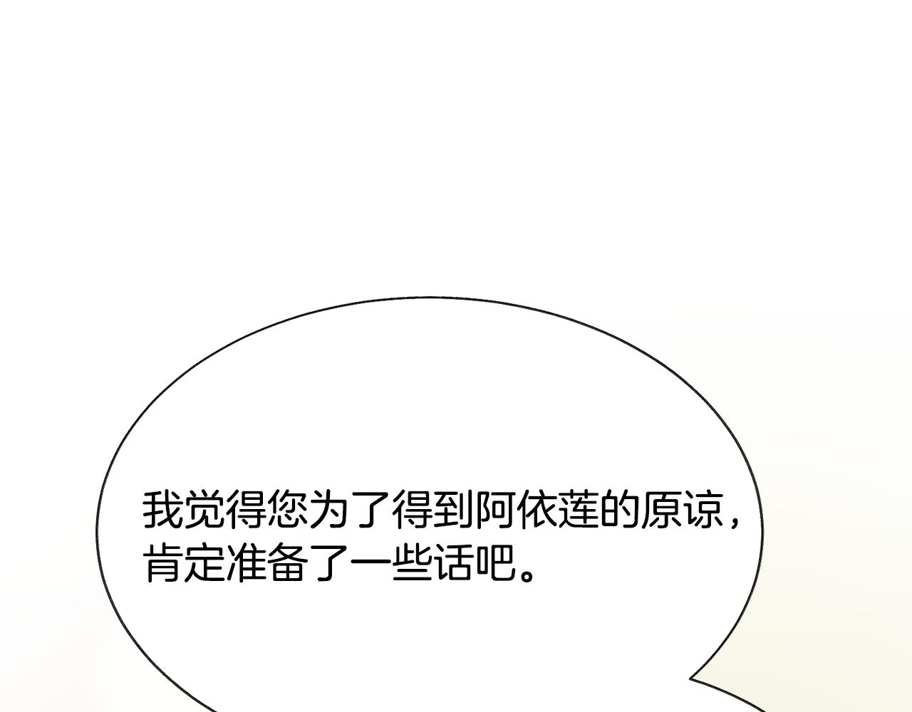 第76话 皇兄的爱情28