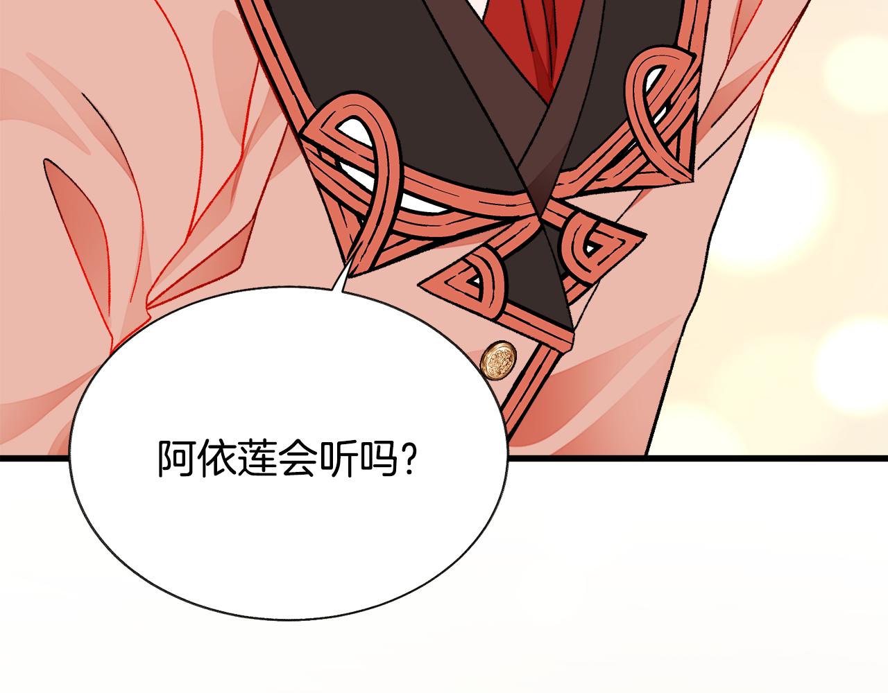 第76话 皇兄的爱情32