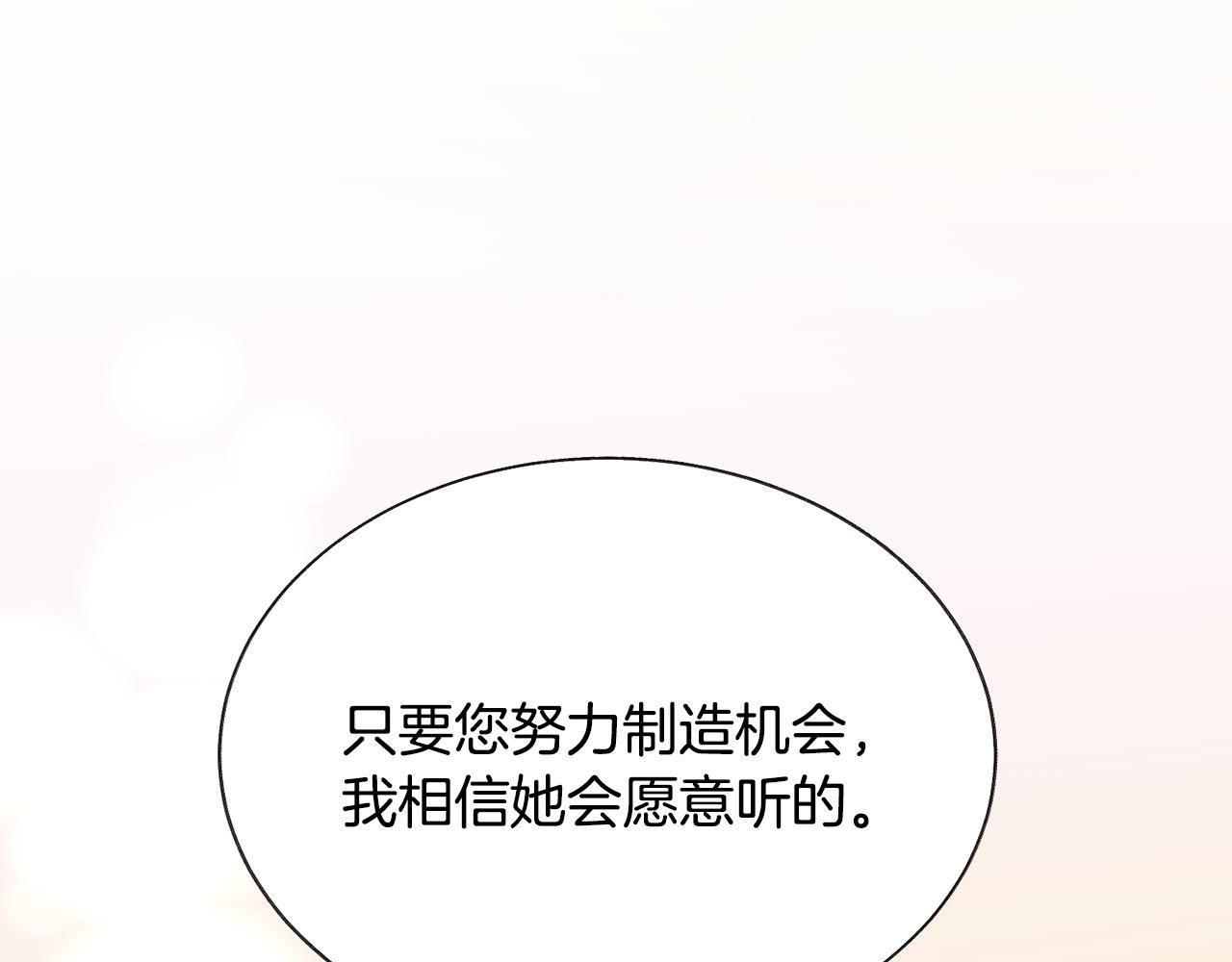 第76话 皇兄的爱情33