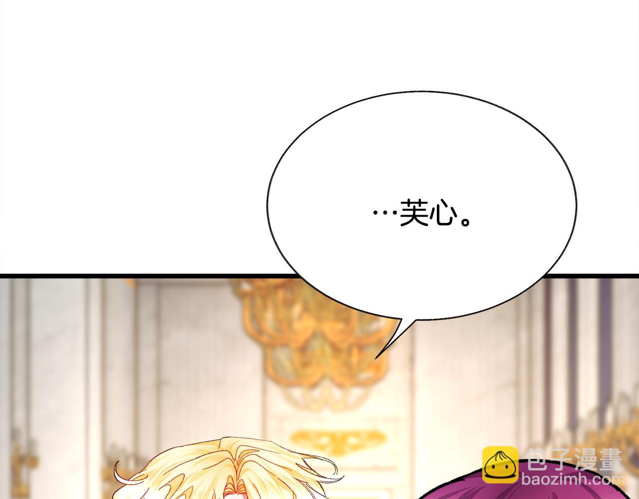 第76话 皇兄的爱情37