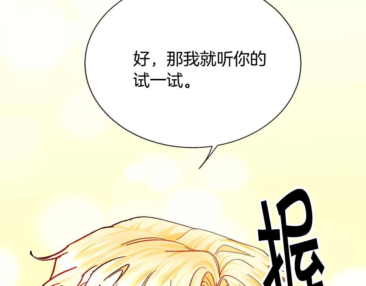 第76话 皇兄的爱情40
