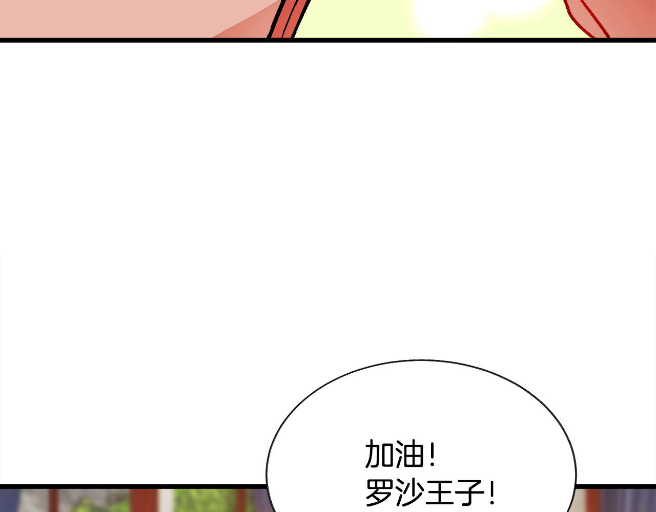 第76话 皇兄的爱情43