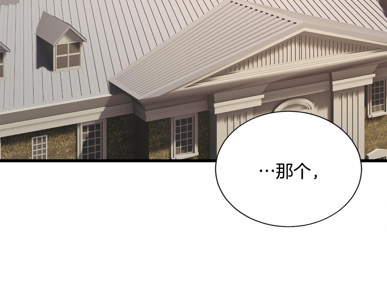 第76话 皇兄的爱情5