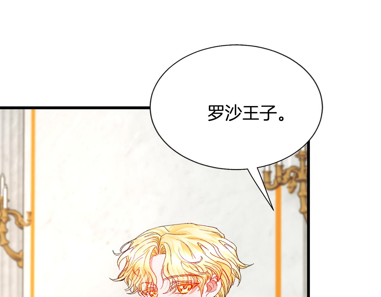 第76话 皇兄的爱情50