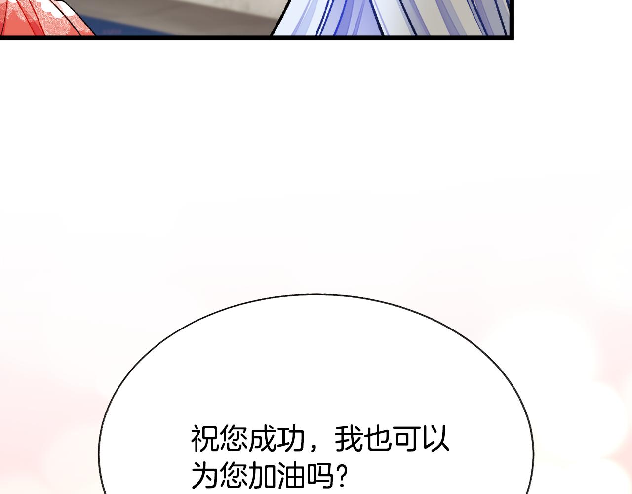 第76话 皇兄的爱情52