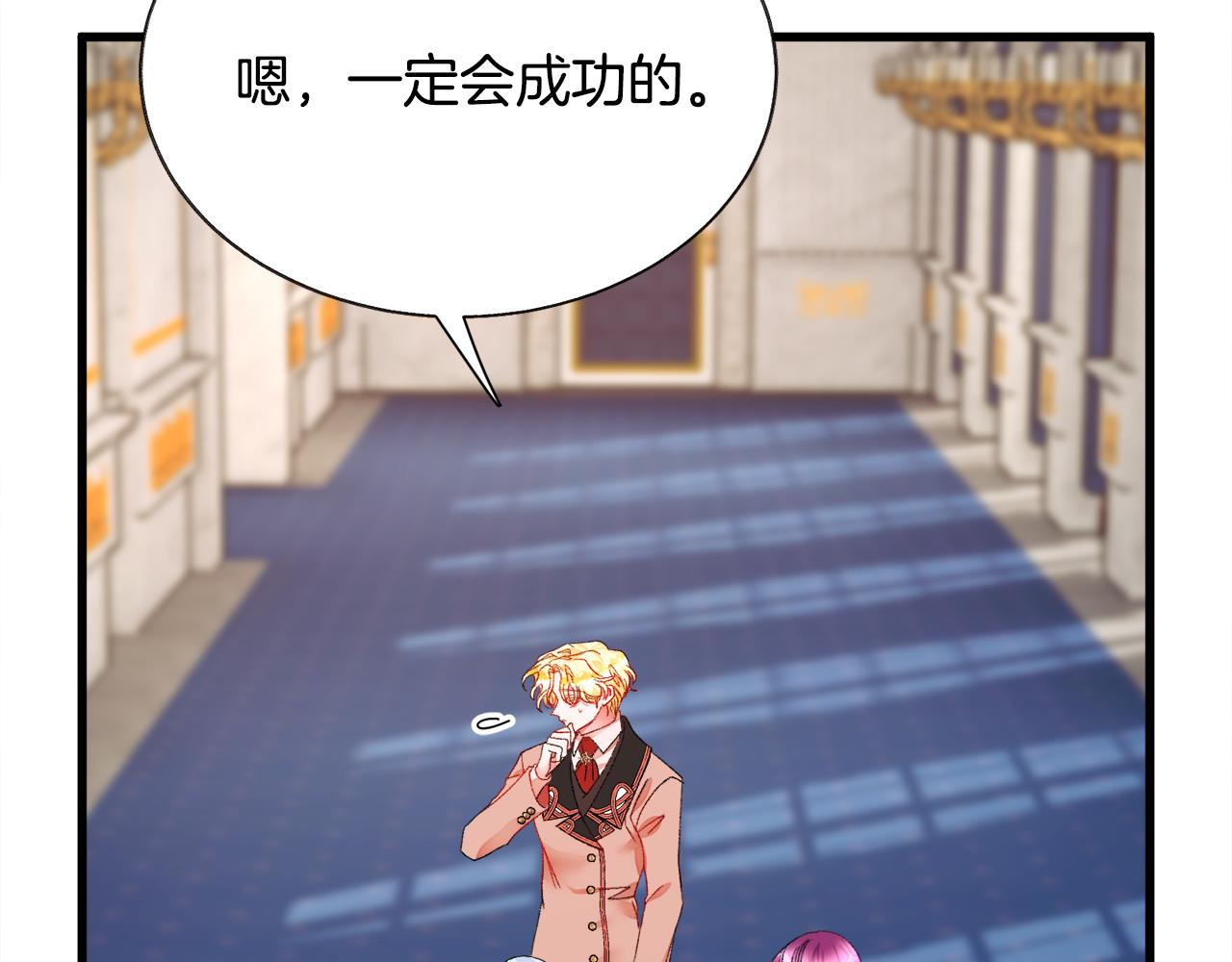 第76话 皇兄的爱情57
