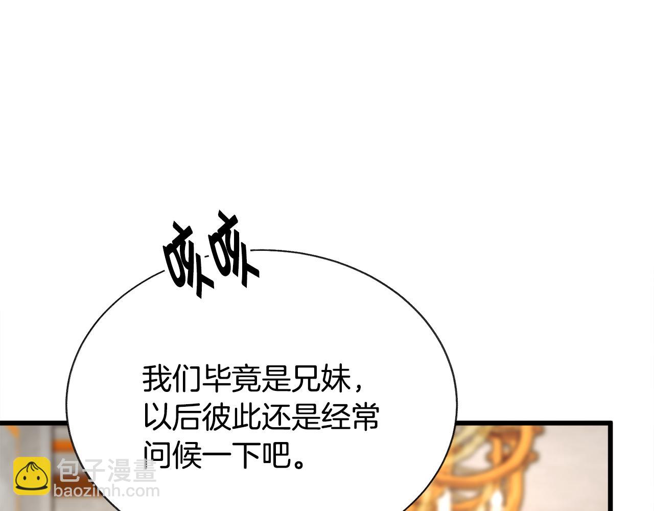 第76话 皇兄的爱情6