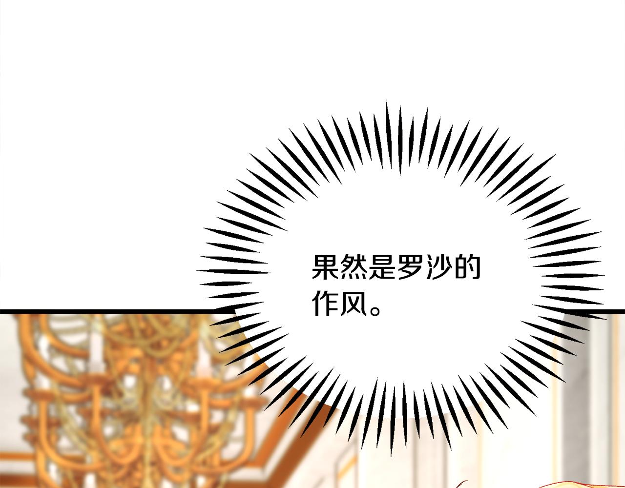 第76话 皇兄的爱情60