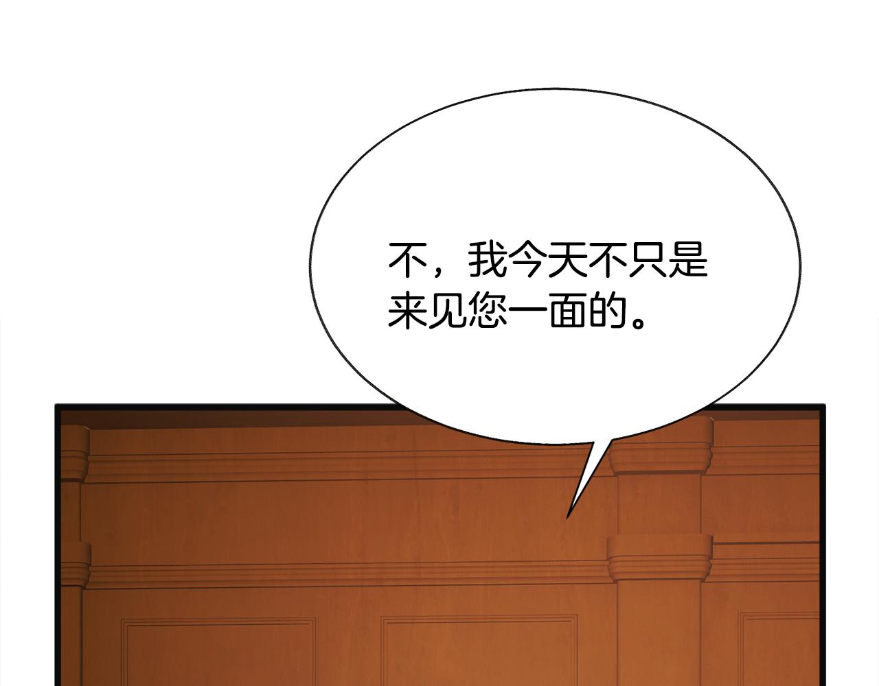 第76话 皇兄的爱情70