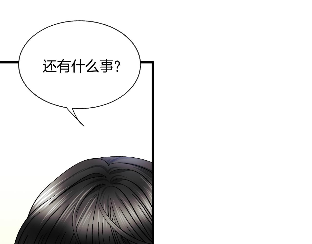 第76话 皇兄的爱情73