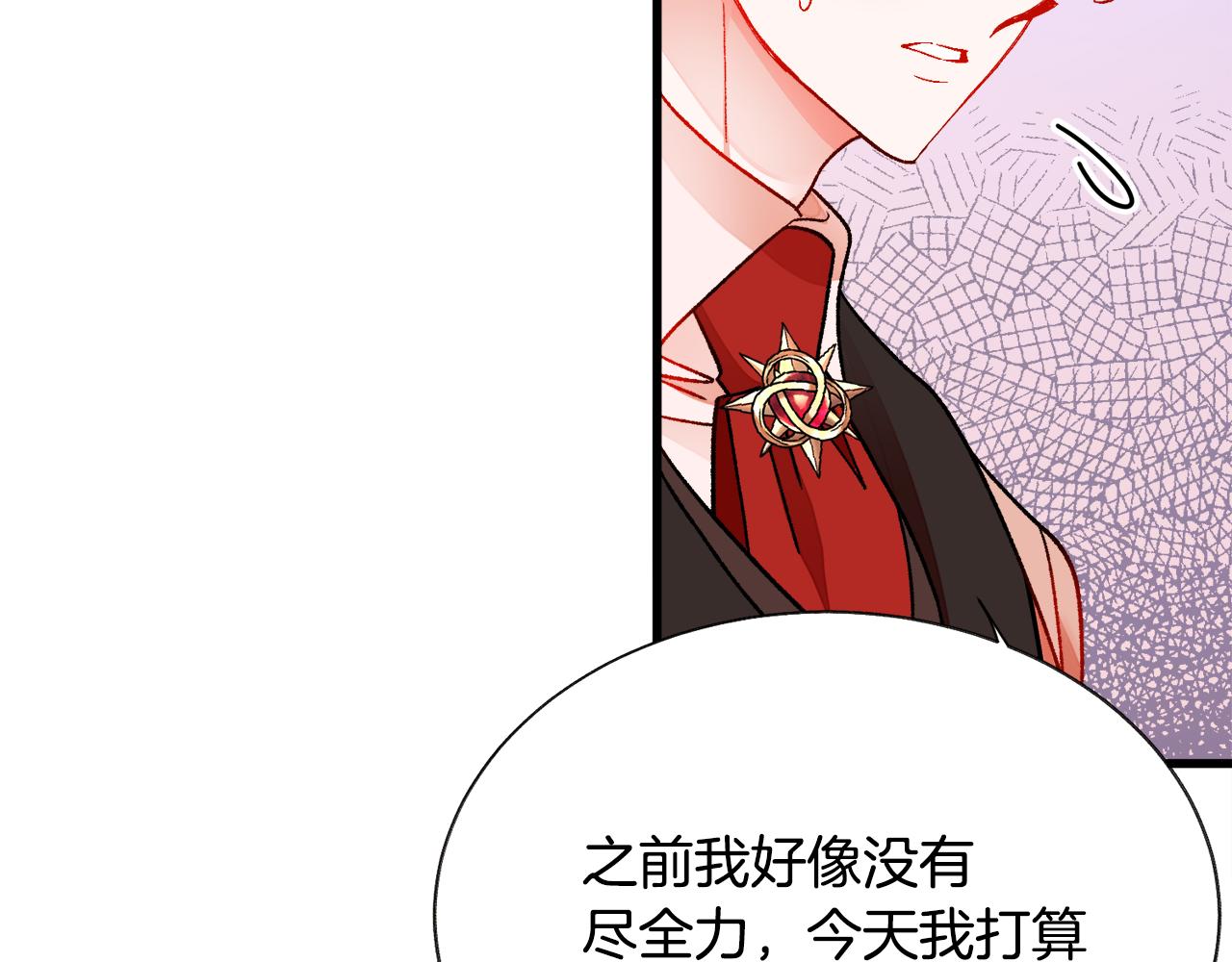 第76话 皇兄的爱情75