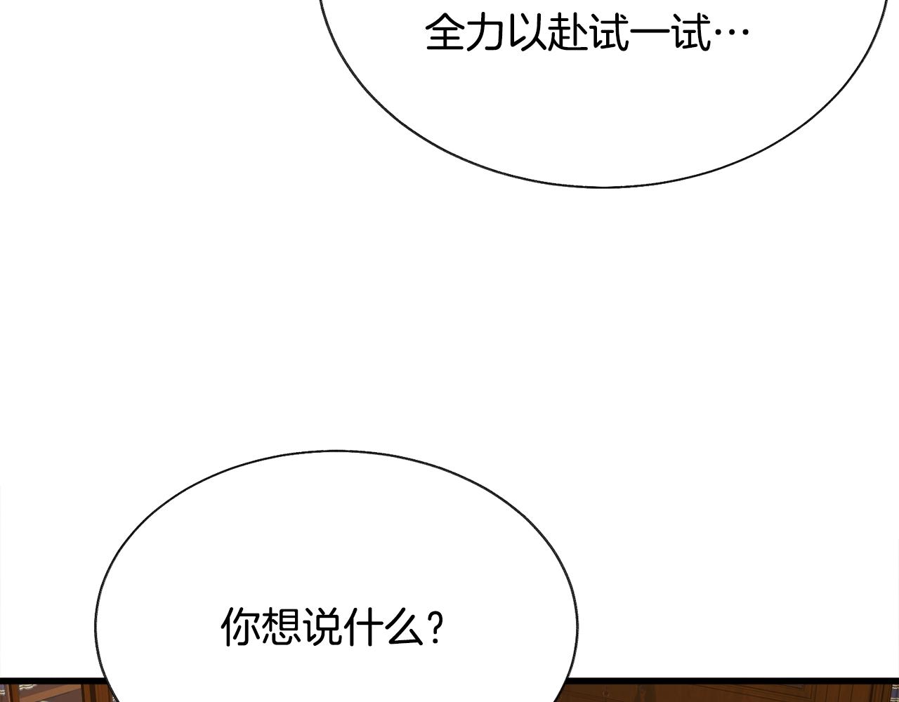 第76话 皇兄的爱情76