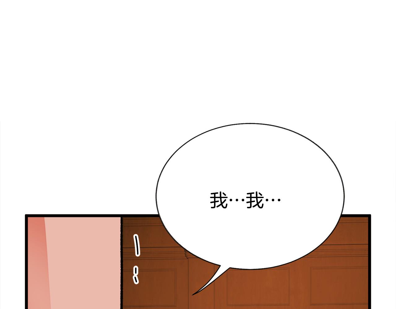 第76话 皇兄的爱情79