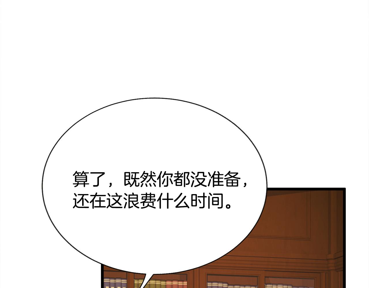第76话 皇兄的爱情85