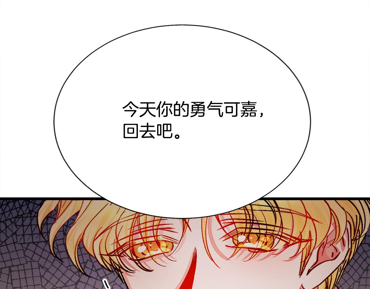 第76话 皇兄的爱情88