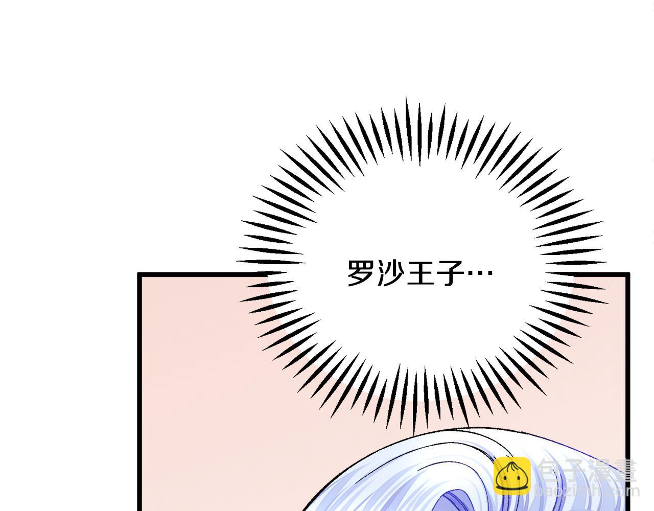 第76话 皇兄的爱情9