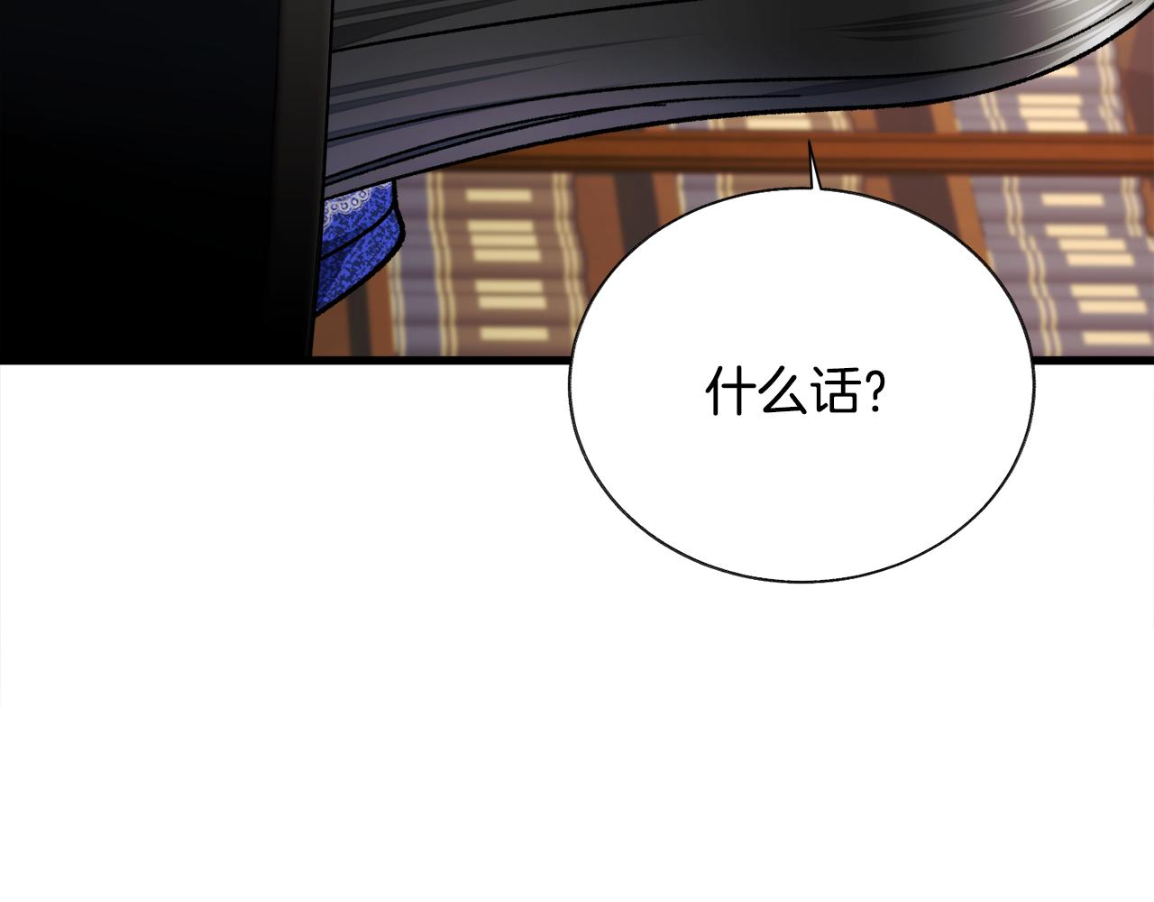 第76话 皇兄的爱情94