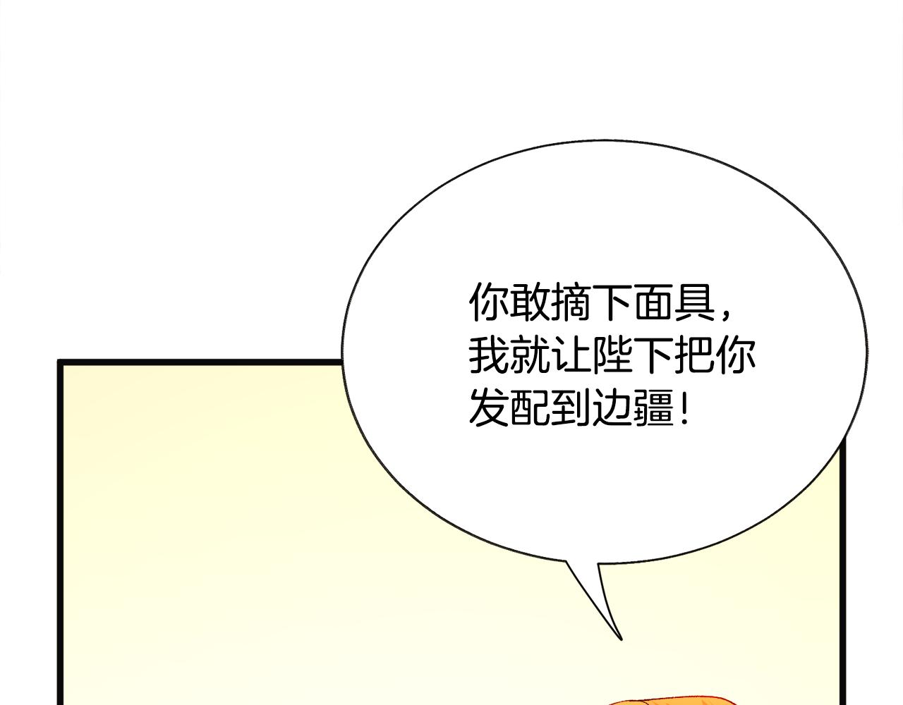 第77话 化解11