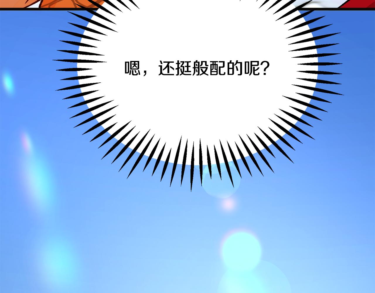 第77话 化解110