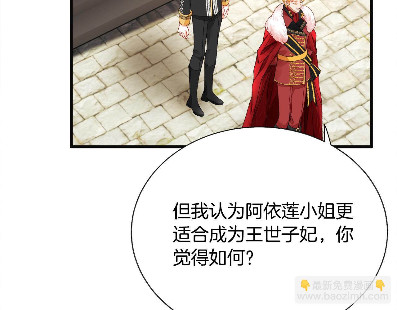 第77话 化解117