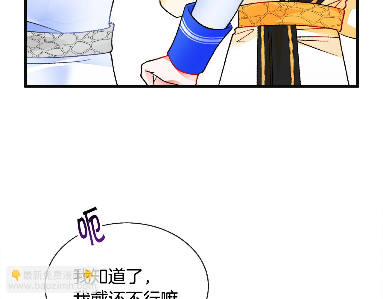 第77话 化解13