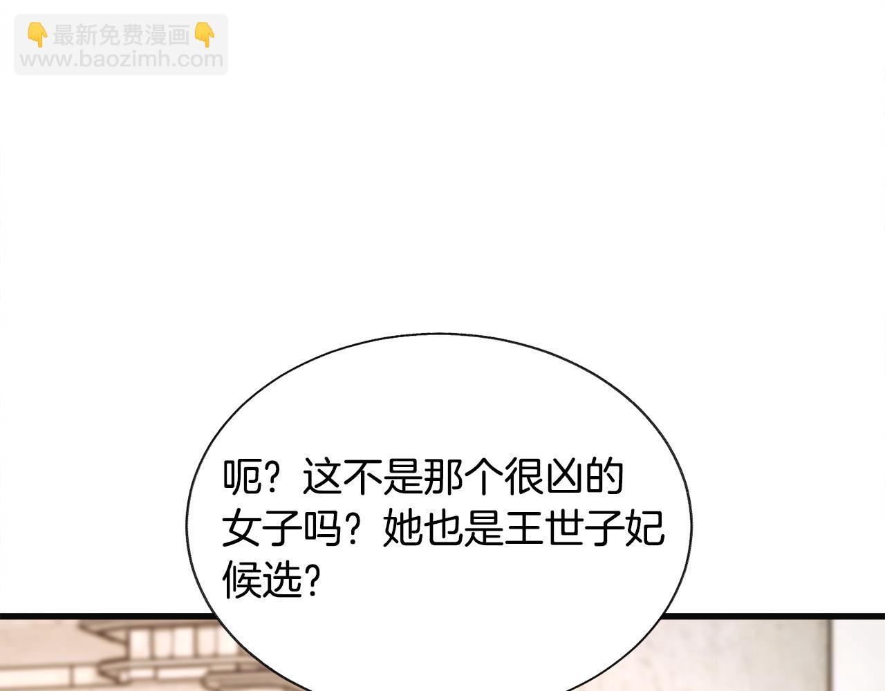 第77话 化解17