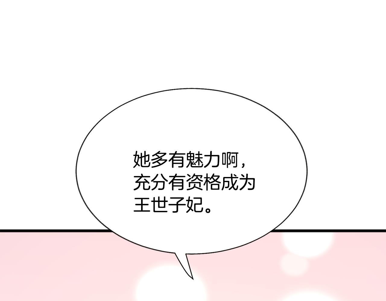 第77话 化解38