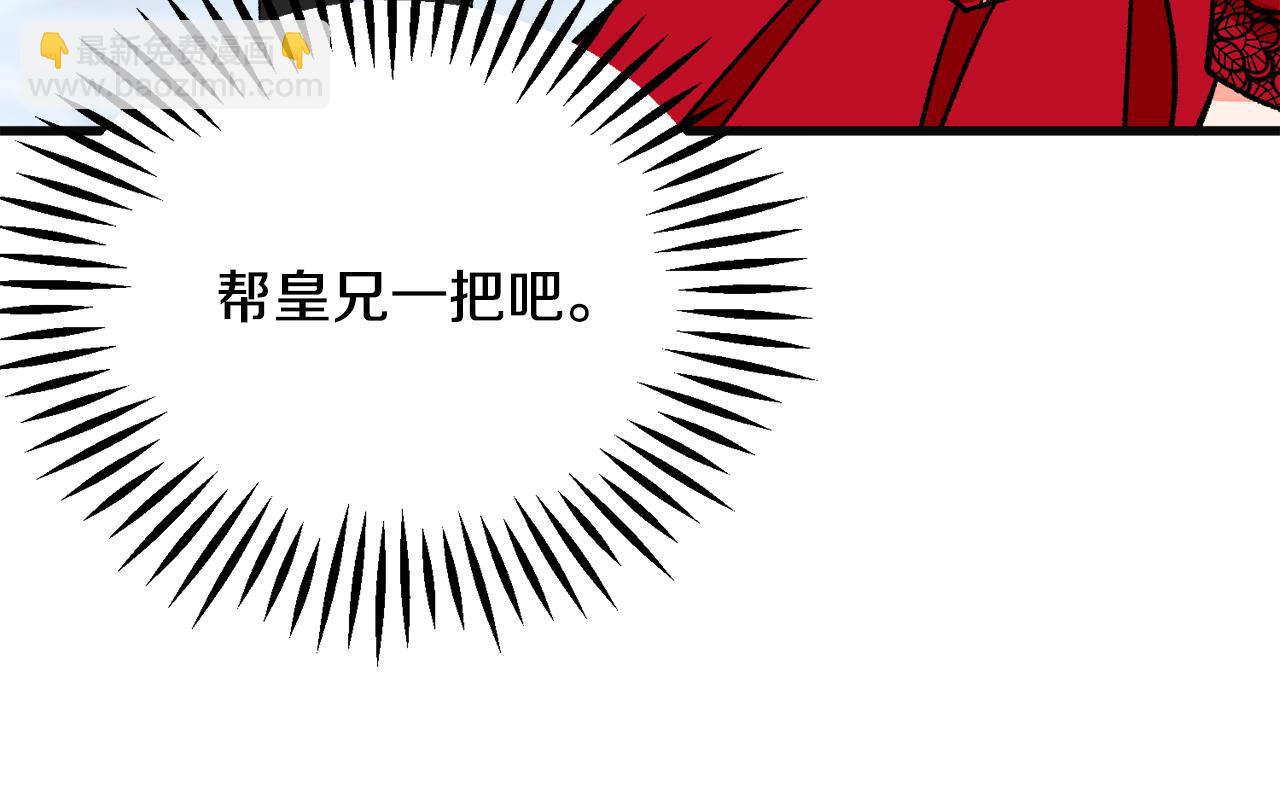第77话 化解66